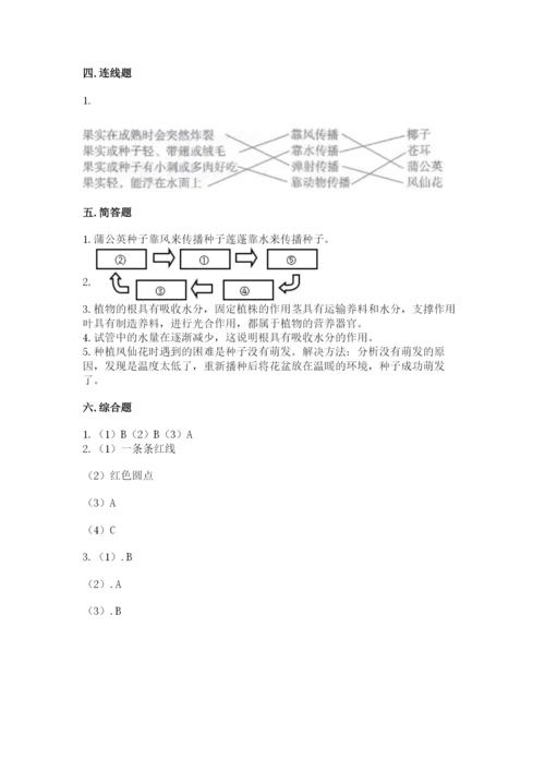 科学四年级下册第一单元植物的生长变化测试卷及完整答案【各地真题】.docx