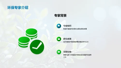 绿色行动，改变未来