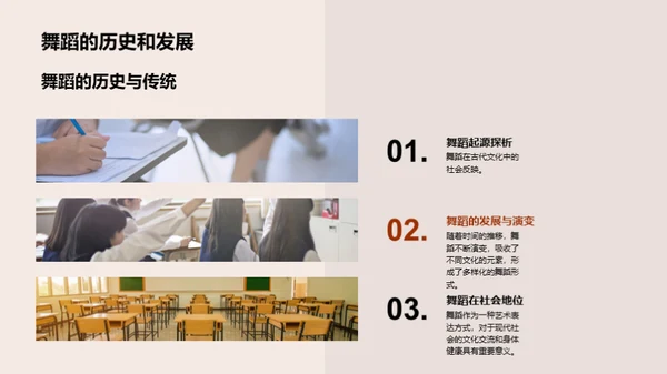 舞蹈之窗