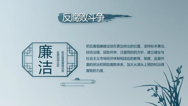 蓝色法律讲堂用法治迎来美好明天党支部PPT