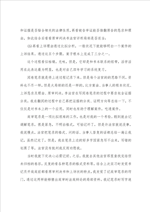 大学专业实习报告模板集锦9篇