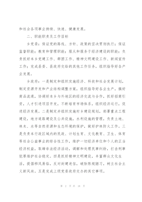 领导班子建设方面存在的问题范文三篇.docx