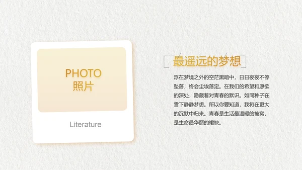 致青春毕业季大学毕业纪念册相册PPT