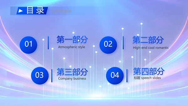 蓝色公安警察警员风采展示动态PPT