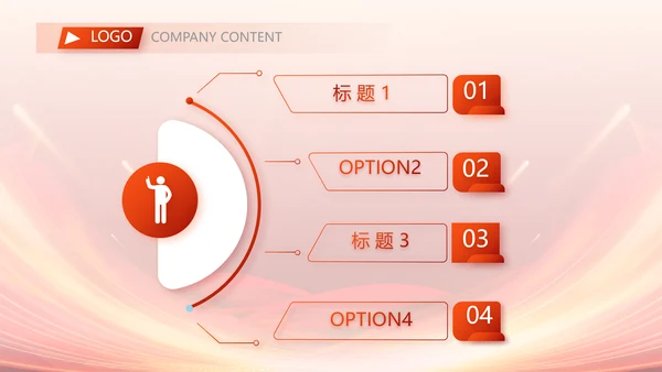 红色签约仪式启动大会战略合作策划PPT模板