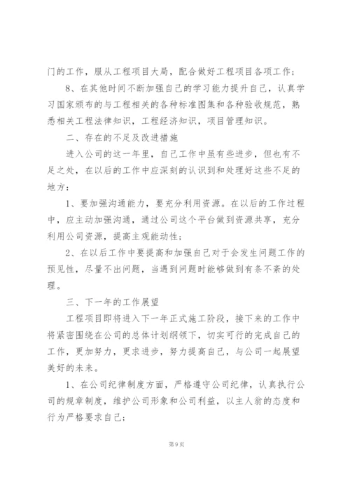 项目工作个人总结10篇.docx