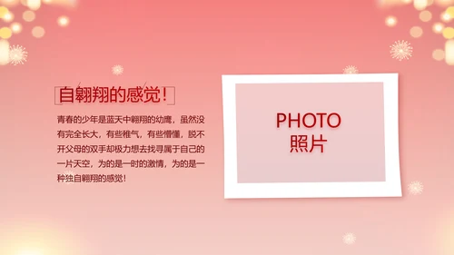 街道年末联欢会2022年终总结新年计划PPT