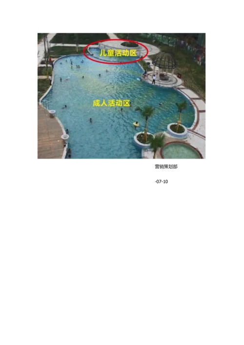 游泳池party活动专业方案.docx