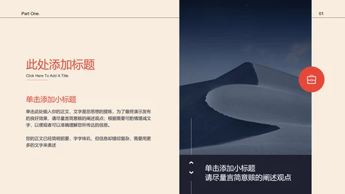 红色创意插画风女性通用PPT演示模板