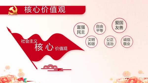 奋斗百年路启航新征程动态PPT模板