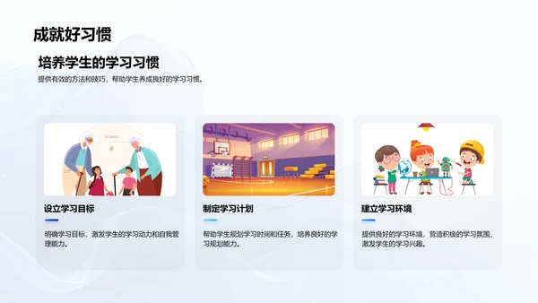 教育创新实践报告