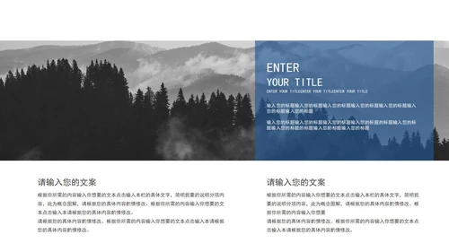 蓝色意境雪山商业计划书PPT模板