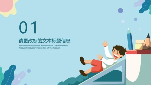 小清新小学卡通数学课件PPT模板
