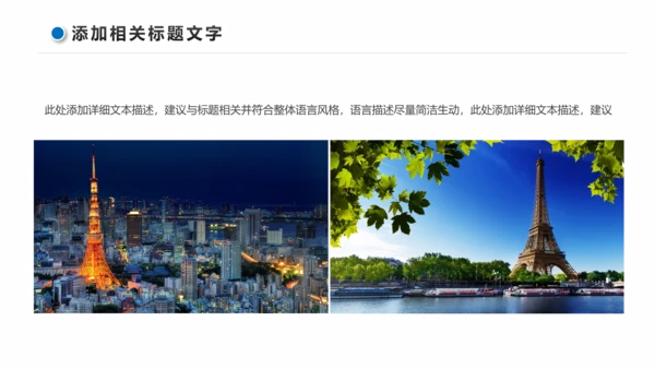 企业宣传画册图片活动展示旅游相册影集作品展PPT