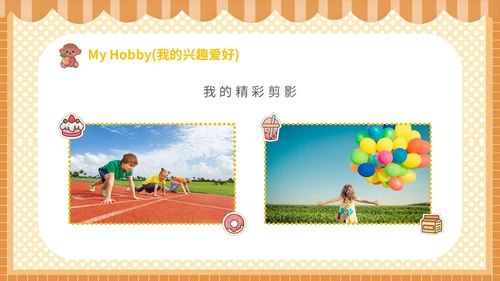 2橙色贴纸卡通可爱中小学生班干部竞选英语自我介绍模板英文自我介绍