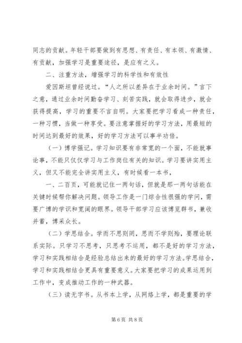 副县长在后备干部培训典礼发言.docx