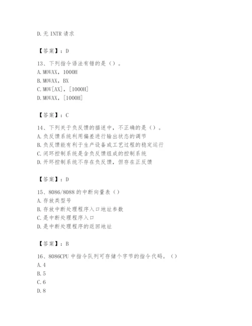 2024年国家电网招聘之自动控制类题库精品【实用】.docx