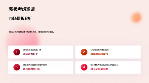 游戏领域资本春秋