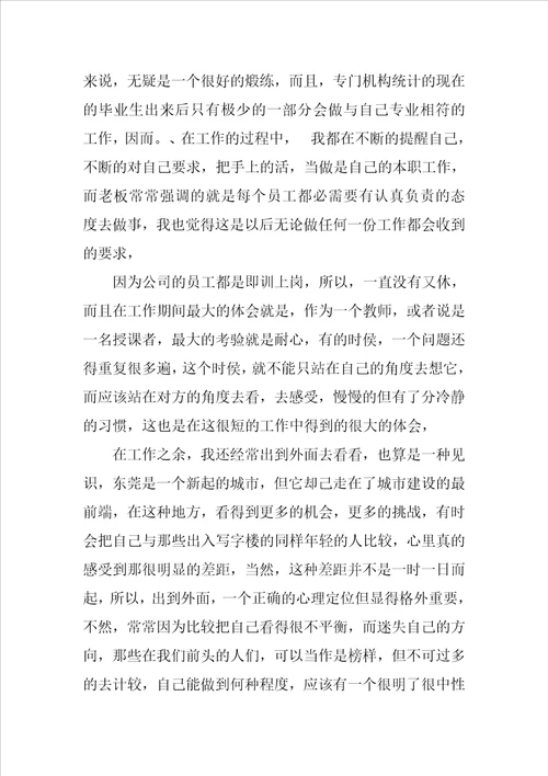 计算机网络专业实习报告