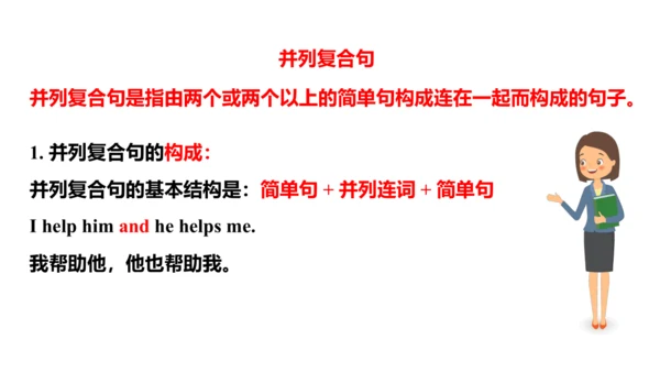 Module 7 Unit 3  Language in use课件2023-2024学年度外研版英
