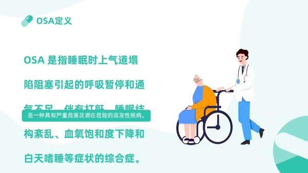 蓝色插画医护PPT模板健康宣讲