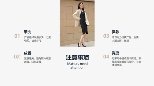 简约风电商服饰品牌产品介绍