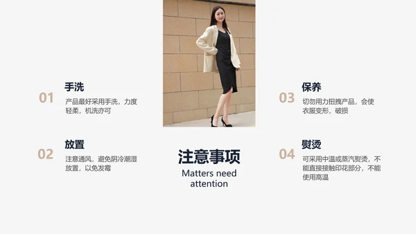 简约风电商服饰品牌产品介绍