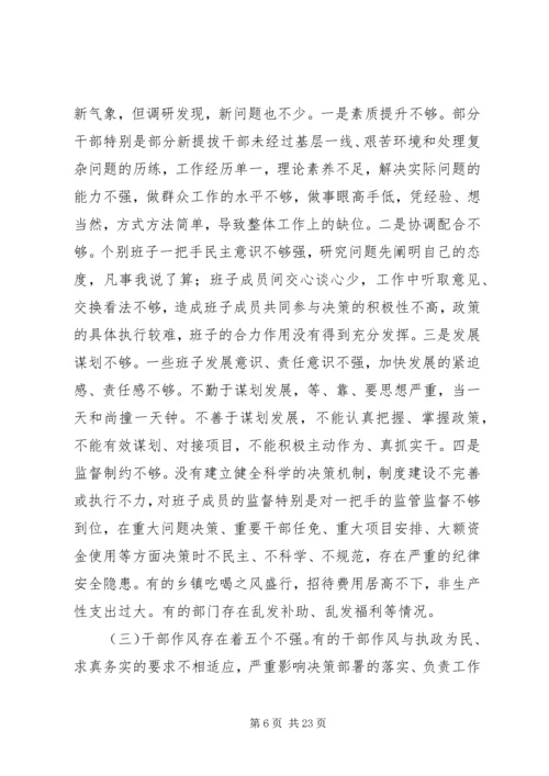 县委大会讲话稿.docx