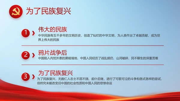 党建党支部年终工作总结汇报PPT党课