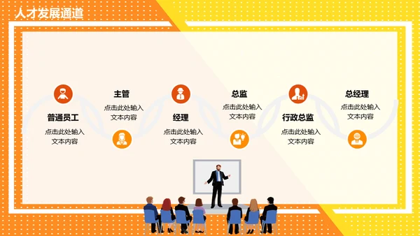 公司企业校园招聘通用PPT多用途模板