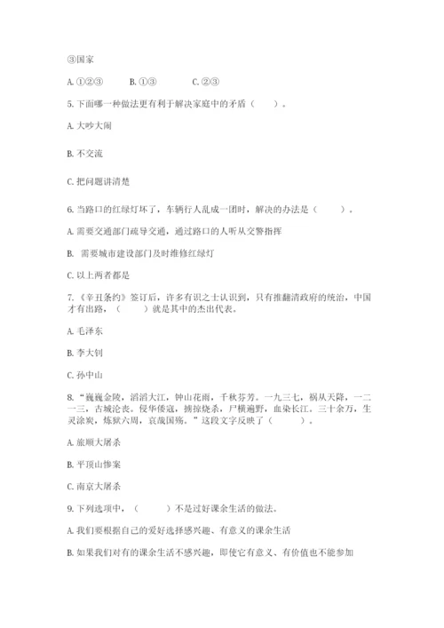 部编版五年级下册道德与法治《期末测试卷》各版本.docx