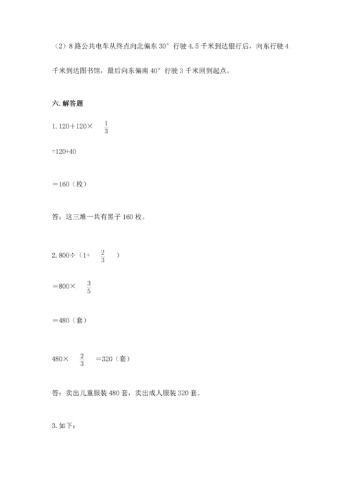 人教版六年级上册数学期中测试卷【黄金题型】.docx