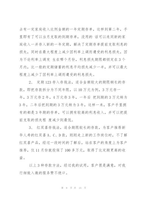 银行大堂经理工作心得.docx