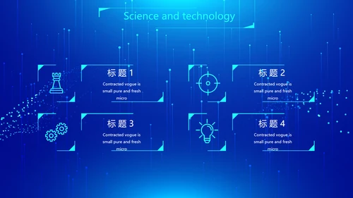 蓝色科技网络信息软件科技商务动态PPT