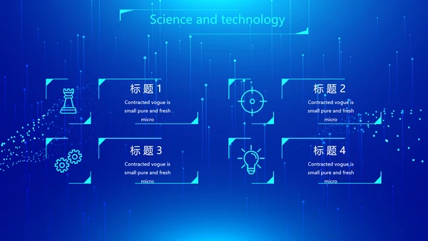 蓝色科技网络信息软件科技商务动态PPT