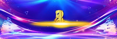 赢战2024龙年开门红颁奖公司年会ppt