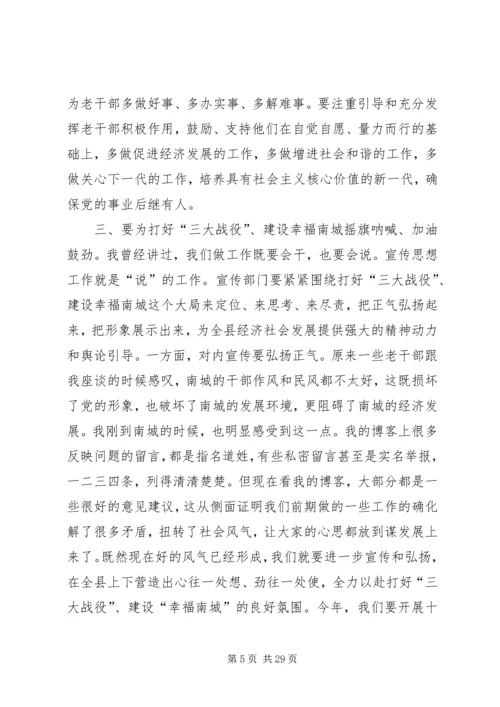 县委书记在全县组织宣传统战工作会议上的讲话.docx