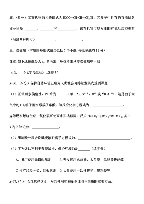 2023年高中化学学业水平测试模拟试卷.docx