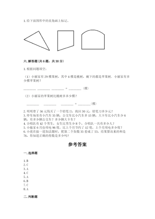 人教版二年级上册数学期中考试试卷含答案（夺分金卷）.docx