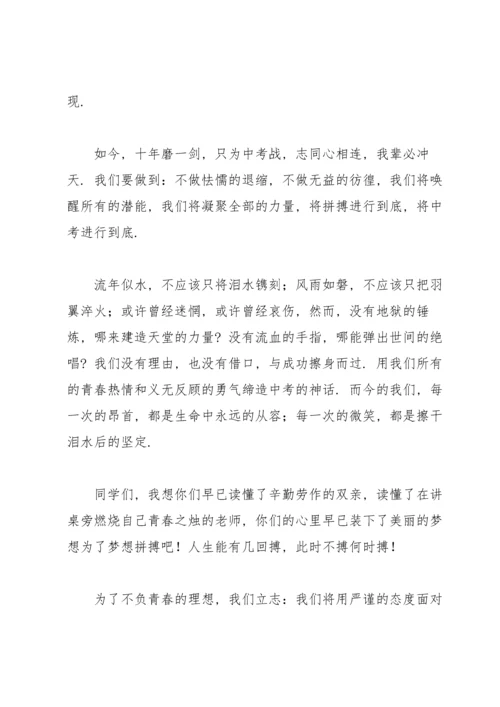 初三班主任毕业讲话稿.docx