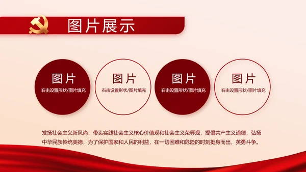 党的光辉历程红色传承教育活动党史党课PPT