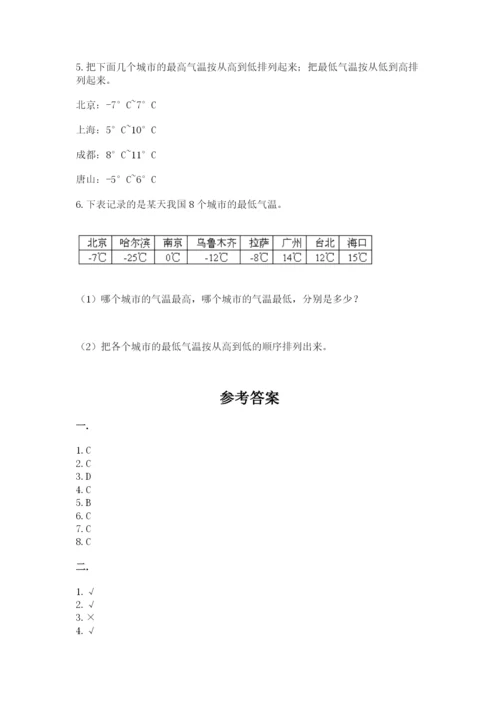 实用小学数学青岛版六年级下册期末测试卷带答案（培优a卷）.docx