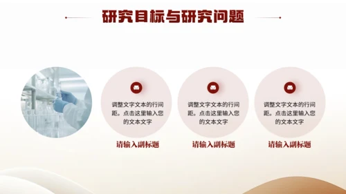 棕色大学毕业论文答辩各专业通用PPT模版