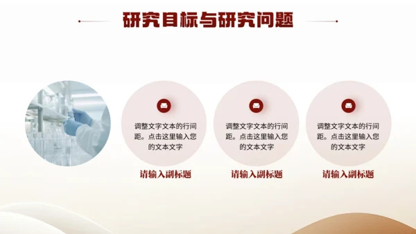 棕色大学毕业论文答辩各专业通用PPT模版