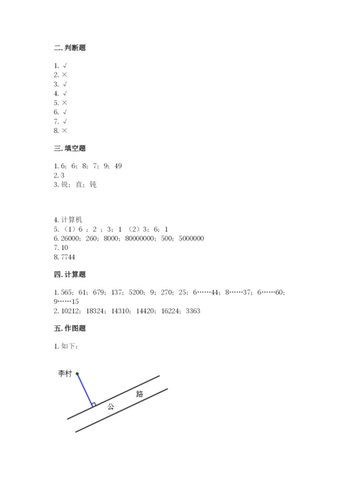 人教版四年级上册数学期末测试卷【考点提分】.docx