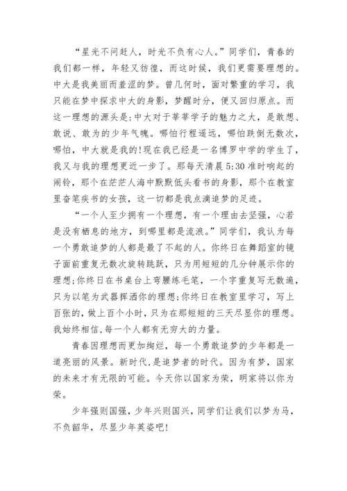 新时代青年的使命与担当论文大全（精选10篇）.docx