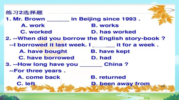 外研八下Module 2  Experiences  模块与综合测试 复习课件