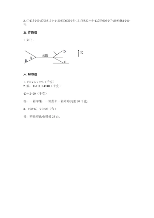 三年级下册数学期中测试卷附答案（基础题）.docx