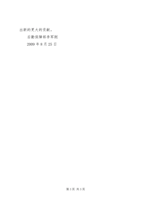 学习大庆精神心得体会 (3).docx