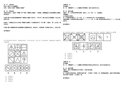 2023年01月广东职业技术学院2023年招聘工程学院教师52历年高频考点试卷3套集合含答案解析